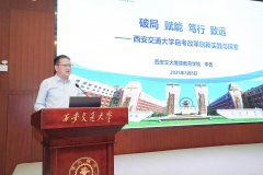 现高程度大学正在数字赋能自学测验立异过程中
